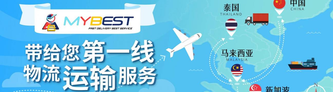 MYBEST INTERNATIONAL SDN.  BHD.